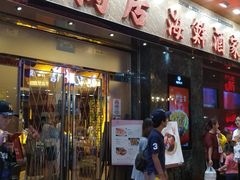 -陶陶居海鲜酒家(新马路店)