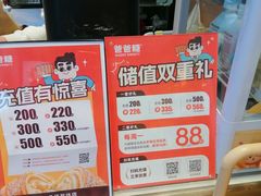-爸爸糖手工吐司(上海五角场万达店)