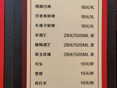 -丽江庭院之爱在路上(西单店)
