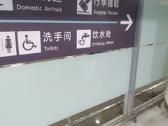-杭州萧山国际机场