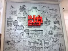 -汕头开埠文化陈列馆