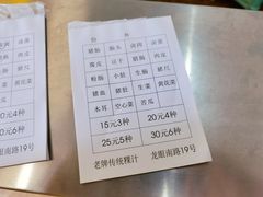 -老牌传统粿汁
