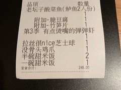 -太二酸菜鱼(沈阳万象城店)