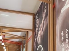 -味千拉面(光启城时尚购物中心店)