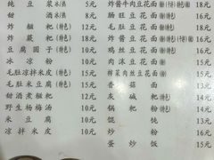 -袁家豆腐