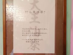 -大王油茶(磁器口店)