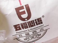 -五福心语(昆明路店)
