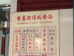 -添發碗仔翅美食