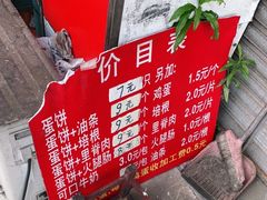 -金杨老摊头蛋饼(金口路店)