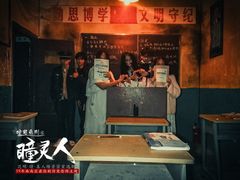 -瞳·实景密室逃脱(护国店)
