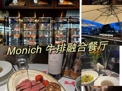 -MONICH牛排融合餐厅(和义大道购物中心店)