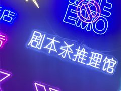 -剧狐剧本杀(徐汇1号店)