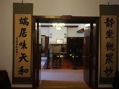 -静园(和平区)