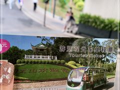 -广州市白云山风景名胜区