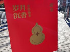 -盒马鲜生(红莲店)