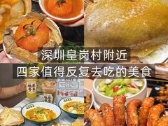 -隅乐胡椒虾·台湾菜·团建(皇岗店)