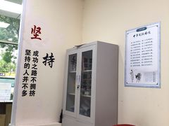 -山木培训(良乡校区)