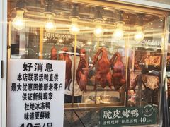 -顺城金记卤鸡·清真