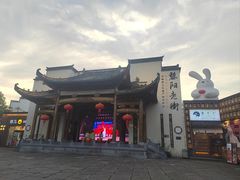 -黎阳老街