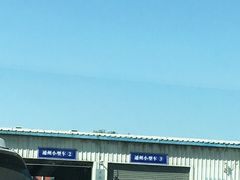 -通州机动车检测场