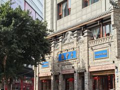 -龙抄手(春熙路总店)