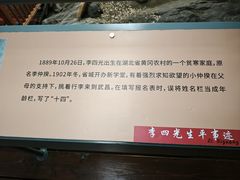-中国第四纪冰川遗迹陈列馆