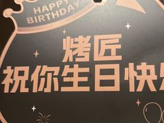 -烤匠麻辣烤鱼(万象城店)