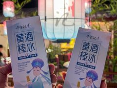 -寻宝记绍兴菜(状元店)