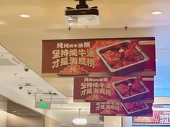 -海底捞火锅(枫蓝国际购物中心店)