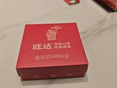 -旺达·福州菜(正大广场店)