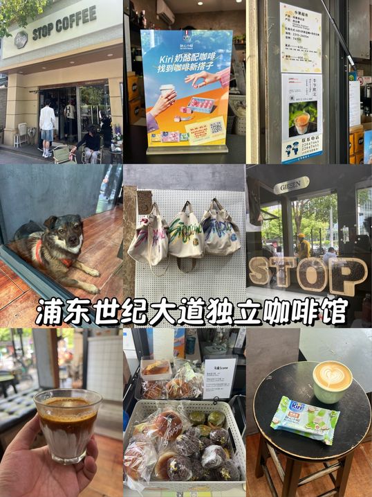 浦东世纪大道独立咖啡馆