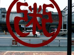 -南记食粥坊·宵夜大排档(莲花店)