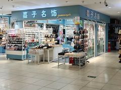 -南京环北服装批发市场