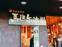 -沈从文故居