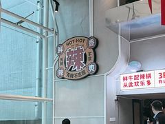 -为什么牛潮汕牛肉火锅(中信广场店)