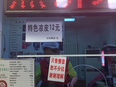 门面-清真·二嫂子煎饼果子(卫津路总店)