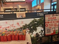 -将军府·鸡毛店(武侯祠店)