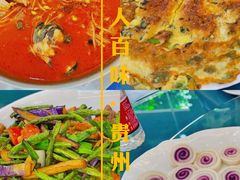 -黔人百味.贵州菜