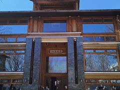 -那家山城(樱桃园店)