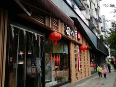 门面-蜀九香火锅(玉林店)