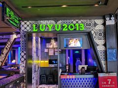 -炉鱼(天河领展店)