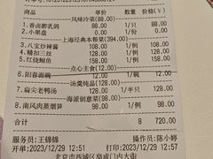 -上海老饭店(北京分店)