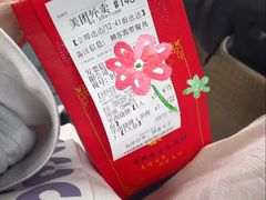 -穆得·老周家牛肉烧饼(普利街店)