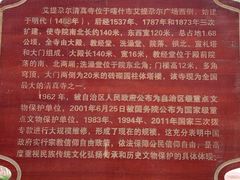 -艾提尕尔清真寺