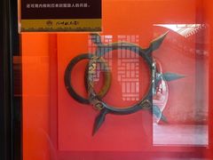 -沈坤状元府景区