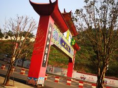 -丰都鬼城名山景区