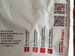iphone_upload_pic-廖记棒棒鸡(江汉路店)