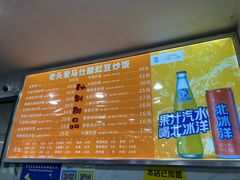 -老头爱马仕酸豇豆炒饭(丰富路店)