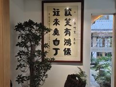-往来·竹里.宝宝宴.生日宴.团建.宴席(花乡农居店)