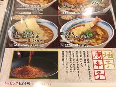 -杵屋(京都ポルタ店)